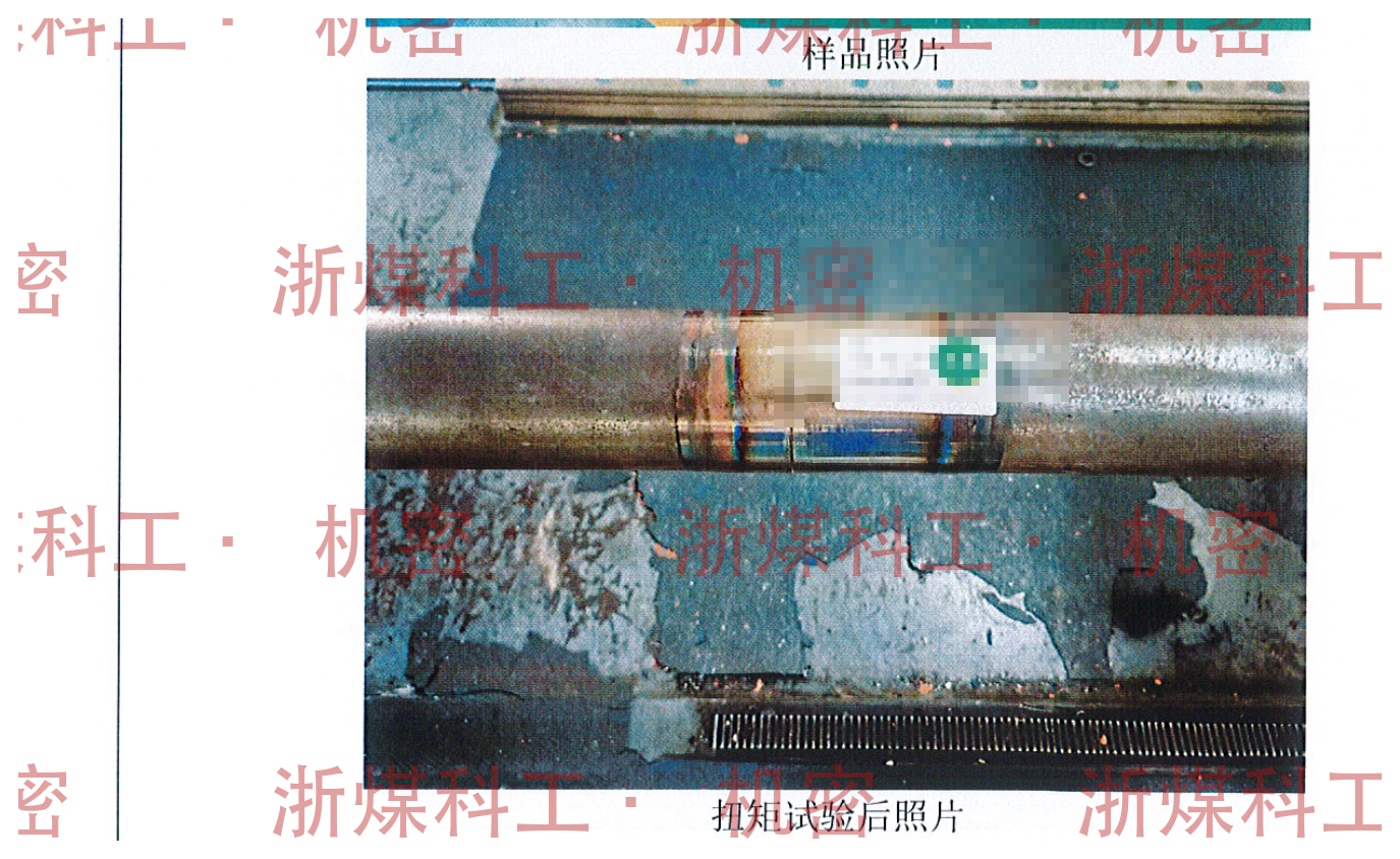 通缆外平定向钻杆扭矩试验后样品