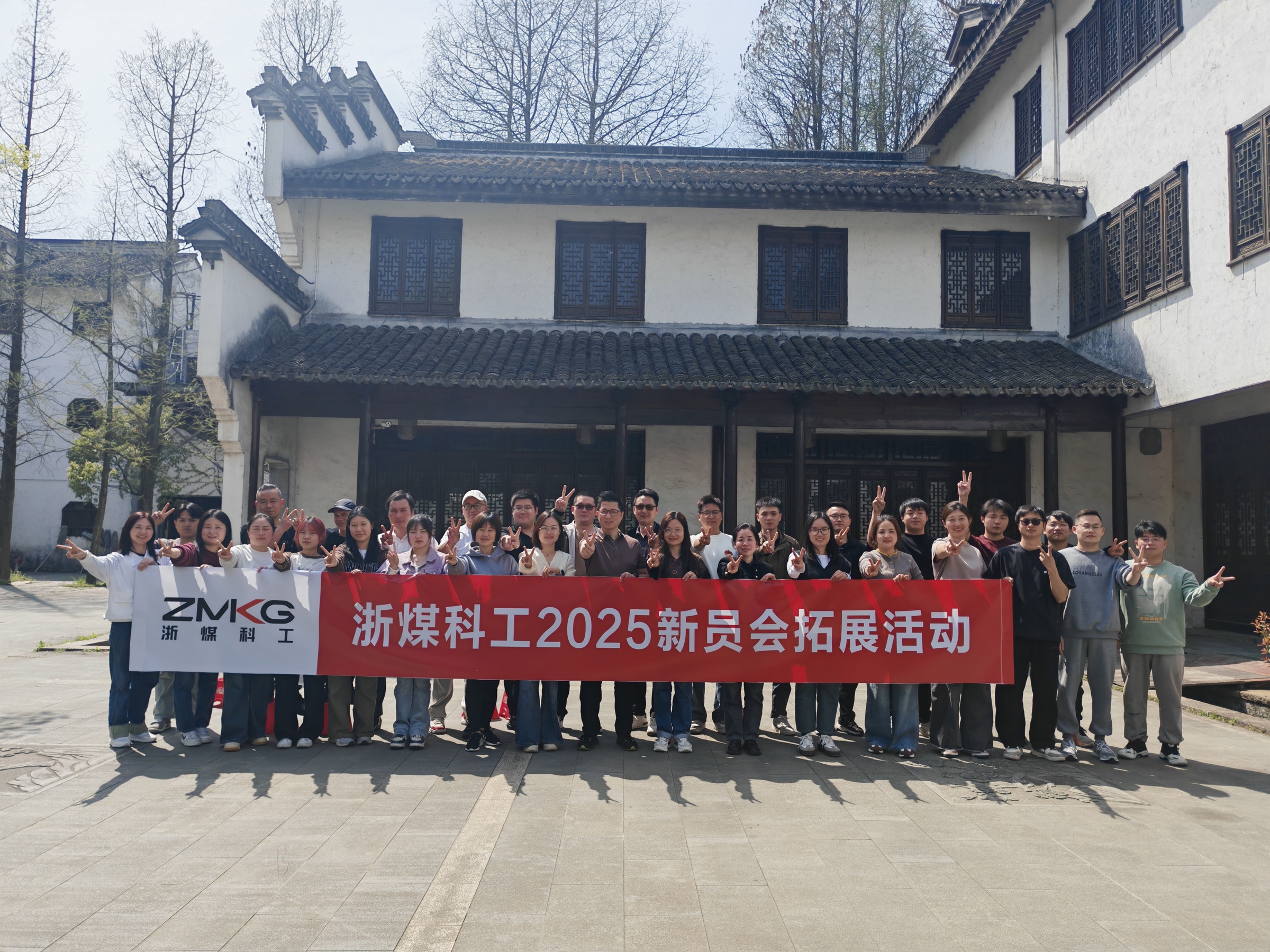 2025新员工拓展活动